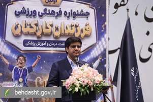 پرچم وزارت بهداشت در ورزش فرزندان کارکنان بالاست