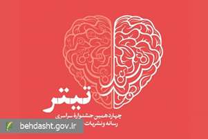 نتایج داوری مرحله نهایی چهاردهمین جشنواره تیتر اعلام شد