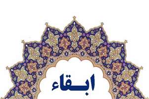 مدیرگروه آموزشی بهداشت حرفه ای و ایمنی کار ابقاء شد