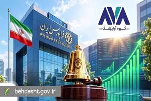 آواپزشک؛ نماد جدید دانش‌بنیان در فرابورس برای تقویت تولیدات پزشکی کشور