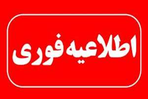 نحوه فعالیت کارکنان دانشگاه از ابتدای مهرماه تا پایان سال جاری