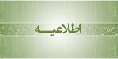 برگزاری دوره آموزشی نماز ومدیران