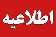 نشست علمی استاد دکتر ملک زاده  به صورت ویدیو کنفرانس