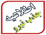 به کار گیری نیروی پرستار تخصصی بخش ویژه داخلی