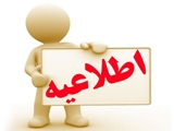 فراخوان رویداد ملی فرصت