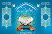محفل انس با قرآن و عترت ویژه میلاد سراسر نور امام حسن مجتبی (علیه السلام) و پاسداشت مقام مدافعین سلامت.