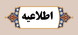 جذب نیروی روانشناس در اداره مشاوره و سلامت روان دانشجویان دانشگاه