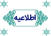 مشارکت در امر بازسازی عتبات عالیات