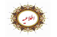 اطلاعیه تغییر آدرس سامانه جذب دستیاران پژوهش طرحی و سرباز