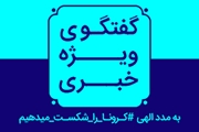 مبارزه با کروناویروس در مجهزترین مرکز ترومای جنوب کشور