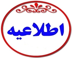 طرح ملی نذر آب