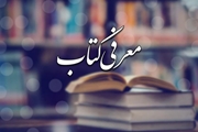 «سیره اخلاقی و سبک زندگی حضرت زهرا (س)»