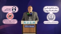 بیش از 162 هزار مبتلا تاکنون در فارس شناسایی شده اند