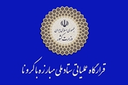 ارزیابی مثبت از مرحله آغازین طرح جدید محدودیت ها