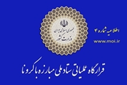 از روز شنبه هفته آینده، محدودیت ها در شهرهای کشور متناسب با وضعیت قرمز، نارنجی یا زرد هر شهر مجدانه اعمال می شود