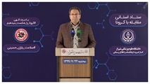 مرگ 13 هم استانی دیگر بر اثر کرونا ویروس/ افزایش جانباختگان کرونا در فارس به 1105 نفر