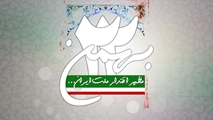 دعوت مسوول نهاد نمایندگی مقام معظم رهبری برای شرکت در راهپیمایی 22 بهمن