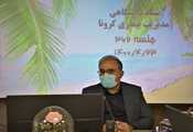 ابراز نگرانی رئیس دانشگاه علوم پزشکی شیراز از افزایش گسترده شیوع کروناویروس در فارس
