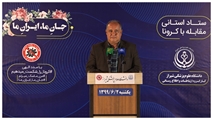 مرگ 14 هم استانی دیگر بر اثر کروناویروس/ افزایش جانباختگان کرونا در فارس به 761 نفر
