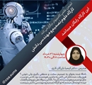 برگزاری کارگاه مجازی با موضوع «علوم تصمیم و مهندسی دانش»