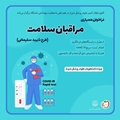 حضور دانشجویان در طرح شهید حاج قاسم سلیمانی