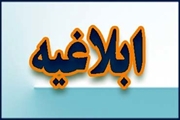 تشدید نظارتها بر آزمایشگاه های مجاز به انجام آزمایش تشخیص کووید 19