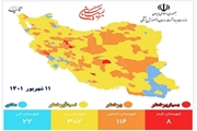 58 شهر کشور از وضعیت قرمز خارج شدند