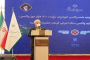 ایجاد ظرفیت تولید 197 میلیون دُز واکسن در کشور