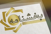 بخشنامه استفاده از روش درمانی هموپرفیوژن در بیماران کووید 19 به دانشگاه های علوم پزشکی ابلاغ شد