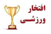 نائب قهرمانی دانشگاه علوم پزشکی شیراز در مسابقات کشوری هدف زنی والیبال