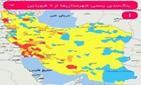 اسامی شهرستان های نارنجی و قرمز اعلام شد