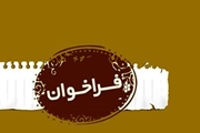 تمدید مهلت فراخوان سوم طرح های پژوهشی مرکز تحقیقات و مطالعات منابع انسانی سلامت