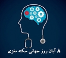 صدای سکته مغزی را بشنویم؛ فلج صورت، فلج دست و پا، اختلال در تکلم