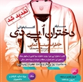 مسابقه کتابخوانی آنلاین، به مدت یک ماه تمدید شد