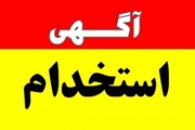 شروع ثبت نام از داوطلبان آزمون استخدامی دانشگاه های علوم پزشکی/ اعلام ظرفیت های جدید در روز یک شنبه