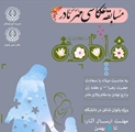 برگزاری مسابقه عکاسی با موضوع «مهر مادر» به مناسبت زادروز حضرت زهرا(س)
