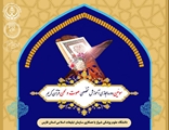 سومین دوره آموزش مجازی صوت و لحن قرآن کریم به زودی برگزار می شود