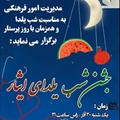 «یلدای ایثار»؛ برای قدردانی از مدافعان سلامت و یادبود شهدای پرستار
