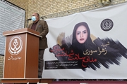 در بحران کرونا، جامعه عطرآگین نام و یاد شهدای مدافع سلامت است!
