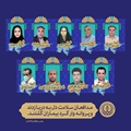9 شهید مدافع سلامت دانشگاه علوم پزشکی شیراز معرفی شدند