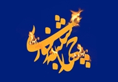 خطر نابینایی در چهارشنبه سوری