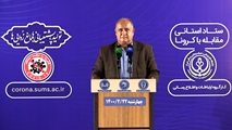 1828 بیمار مثبت و مشکوک دارای علایم در بیمارستان های فارس بستری هستند