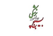 بیانیه رئیس سازمان بسیج جامعه پزشکی فارس به مناسبت روز دانشجو