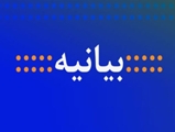 صدور دومین بیانیه دبیرخانه شورای مجازی استان با تاکید بر توسعه زمینه های اطلاع رسانی صحیح در فضای مجازی پیرامون بیماری کرونا
