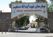 معرفی خدمات بیمارستان شهید آیت الله دستغیب به بیماران هموفیلی و مبتلایان به اختلالات خونریزی دهنده