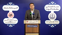 افزایش آمار جانباختگان به 2525 نفر/ 2026 بیمار بستری
