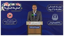 آمار جانباختگان کروناویروس در فارس از مرز 700 نفر گذشت/ وضعیت قرمز در شیراز و ضرورت جدی گرفتن هشدارها