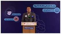 قربانیان کرونا در فارس به 350 نفر رسید/فوت 31 نفر در فارس طی 48 ساعت گذشته