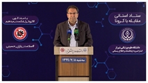 افزایش موارد نمونه گیری کروناویروس در فارس به بیش از 290هزار مورد از ابتدا تاکنون