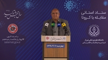 14861 مورد ابتلا و 168 مورد مرگ از ابتدا تاکنون